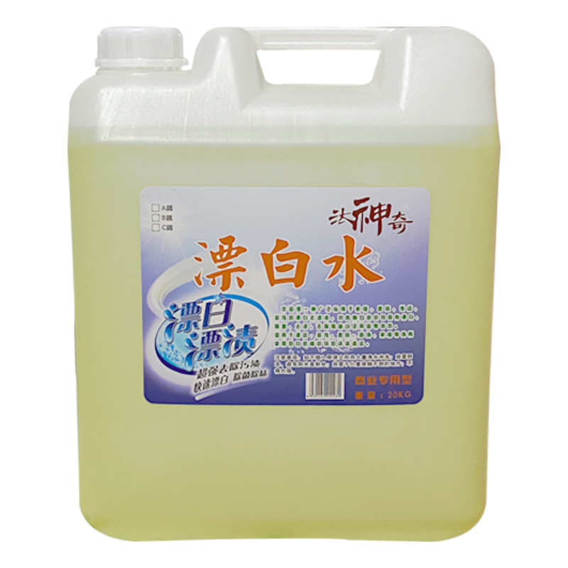 酒店专用漂白水40斤大桶装增白