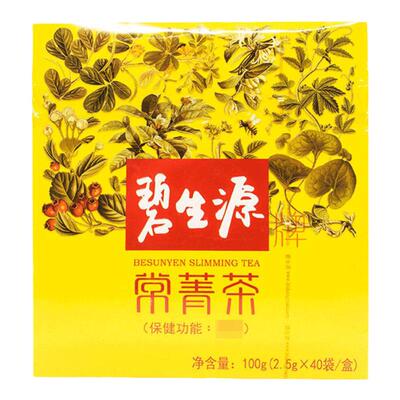 碧生源常菁茶草本茶叶