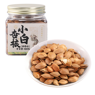 三关六码头小白杏核奶香味2026新货大颗粒杏仁坚果干果休闲零食
