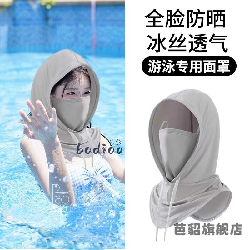 游泳专用防晒面罩头套冲浪遮阳脸基尼潜水泳帽海边玩水护颈男女款