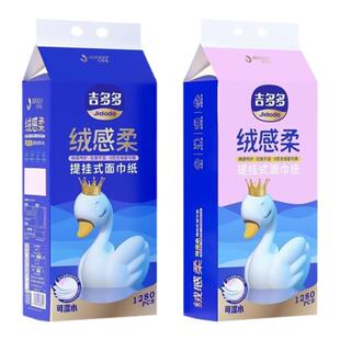吉多多绒感柔悬挂式抽纸大包4D压花壁挂纸巾餐巾面巾加厚亲肤母婴