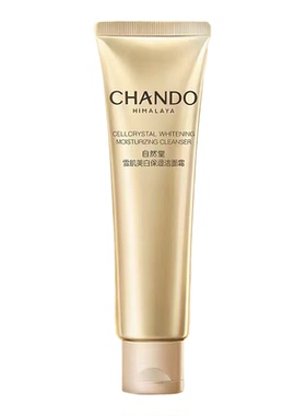 自然堂雪肌美白保湿洁面霜 50g深层清洁温和不刺激