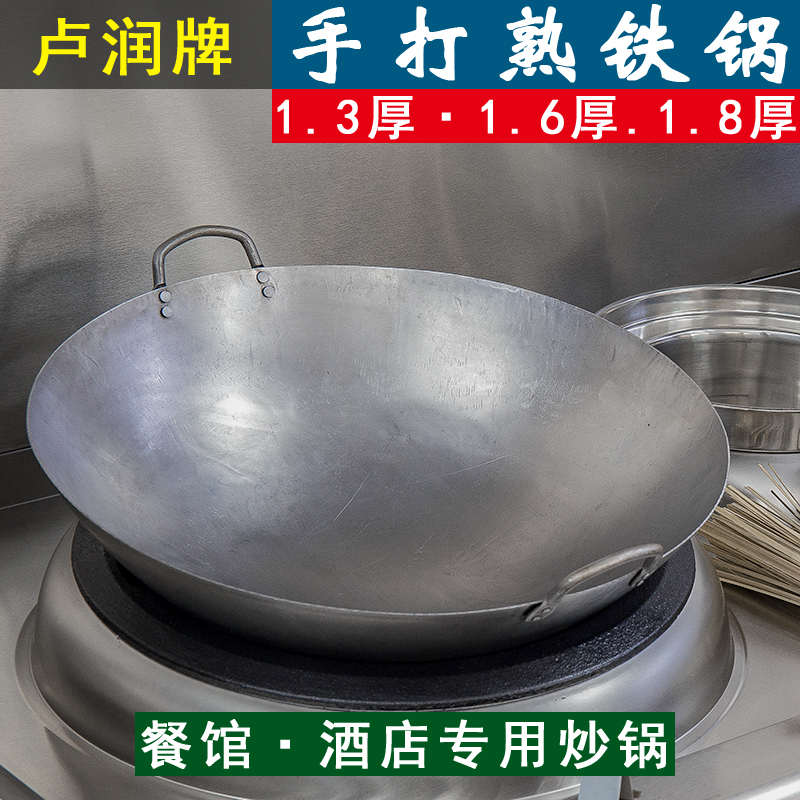 卢润老式无涂层炒菜锅商用熟铁炒锅厨房酒店燃气灶专用双耳大铁锅
