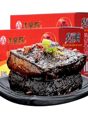 【26片*2盒臭豆腐】火宫殿湖南老