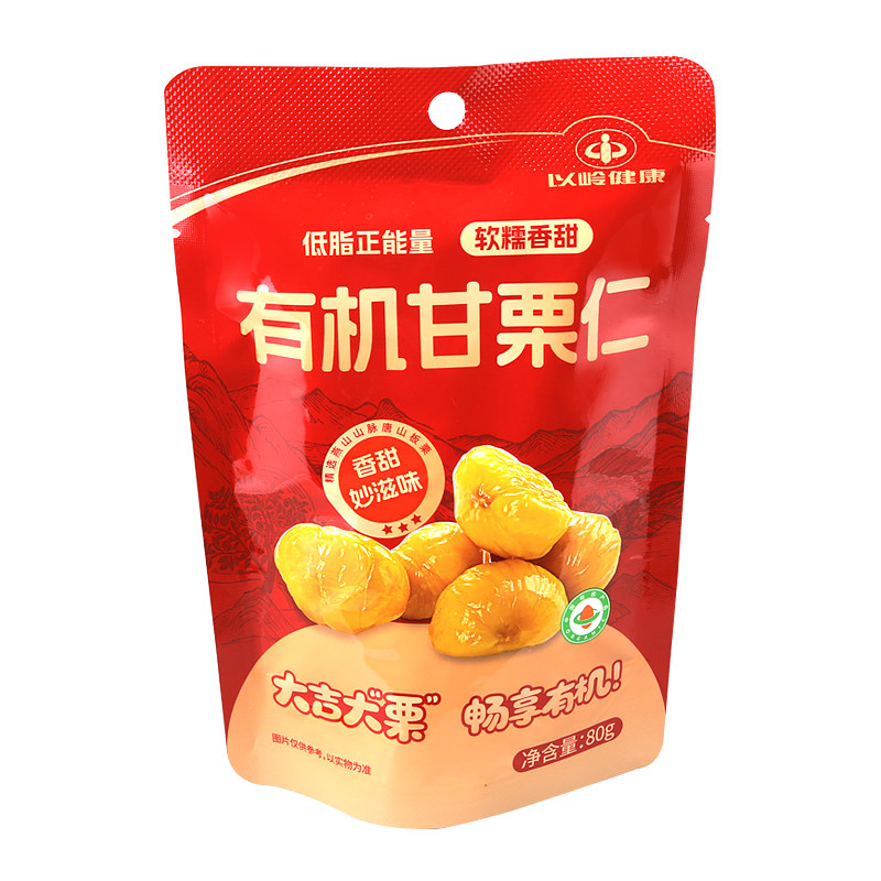 以岭健康甘栗仁零食板栗熟栗子仁坚果休闲食品800g礼盒装