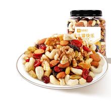 百亿补贴价22.9元！！良品铺子-大罐快乐每日520g罐装坚果