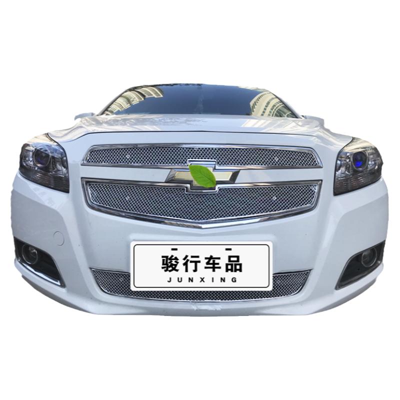 12-20迈锐宝中网外观改装前脸
