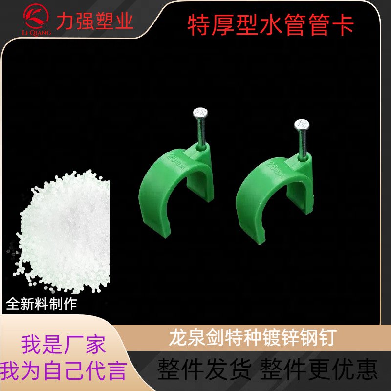 直销特种钢钉卡线管卡线夹20线卡25线卡绿色加厚钉卡U型卡