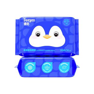 德佑湿厕纸家庭实惠装擦屁屁厕纸湿巾孕妇男士女性私处专用洁厕巾