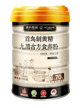 非遗有机养发生发营养代餐九黑粉