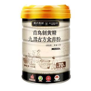 有机非遗五黑芝麻粉糊核桃黑豆桑葚粉无糖养发生黑发营养早餐代餐