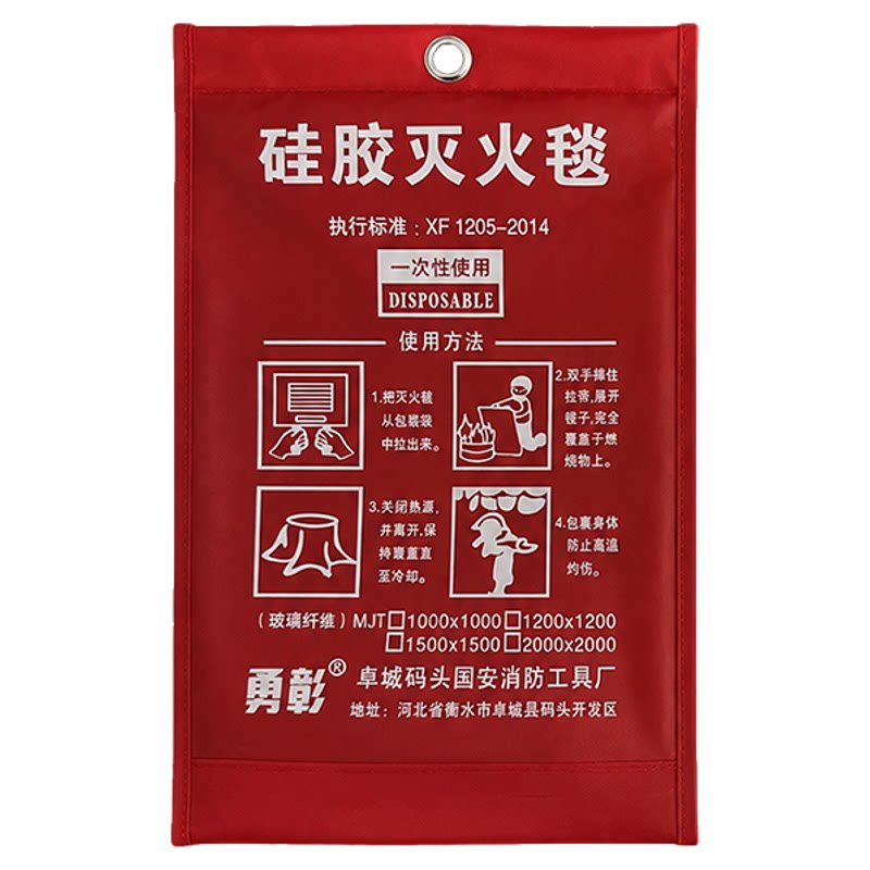 硅胶灭火毯消防专用家用厨房专用