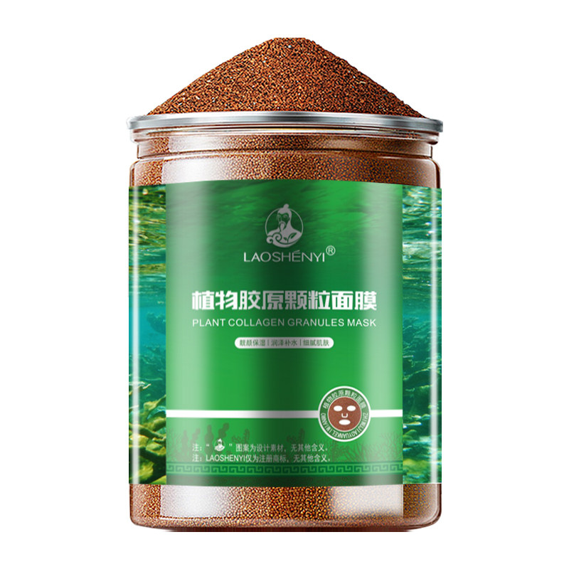 海藻面膜珍珠粉玫瑰纯露精华组合套装天然补水保湿细小颗粒海澡泥