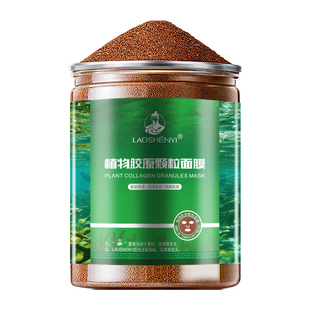 海藻面膜珍珠粉玫瑰纯露精华组合套装天然补水保湿细小颗粒海澡泥