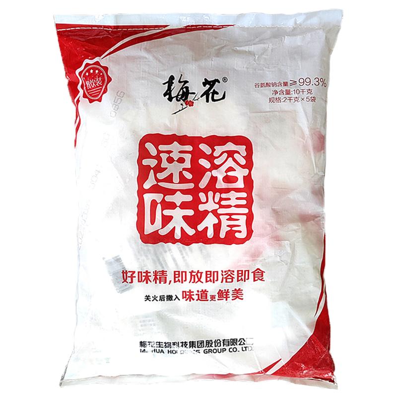 梅花速溶味精2kg*5袋粉末状60目无盐纯细味精餐饮装大袋商用调料