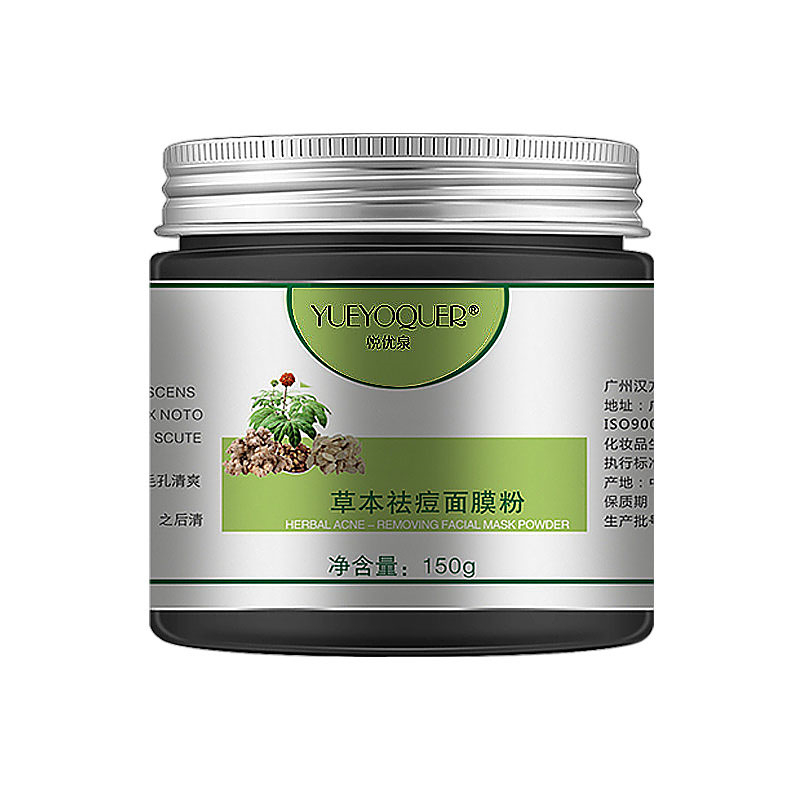汉方痘痘肌玉肌散纯中药材研磨粉