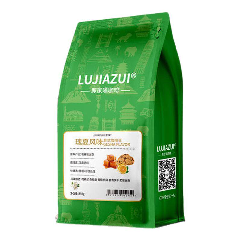 鹿家嘴埃塞意式咖啡豆深烘乌干达瑰夏风味油脂丰富新鲜烘焙454g