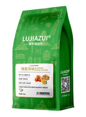 鹿家嘴乌干达瑰夏风味意式咖啡豆