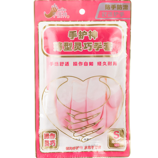 手护神洗碗手套女家务厨房刷碗耐用型家用洗衣服防水清洁胶皮专用