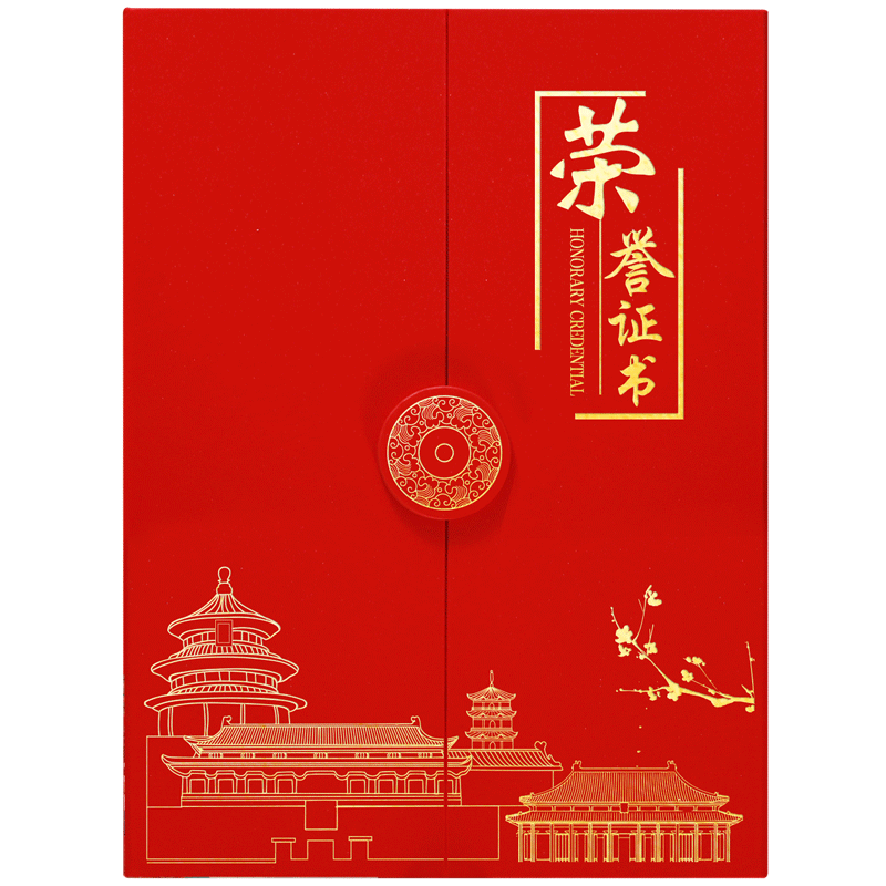 a4聘书8k荣誉证书封面定制抗疫志愿者获奖状书任命书外壳子内页纸芯打印高档收藏退休结业证件书国潮古风班委