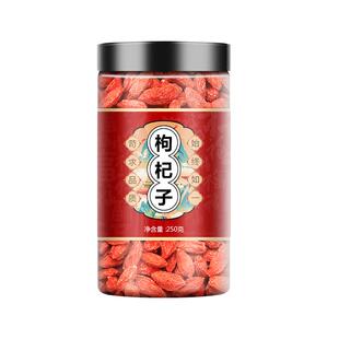 宁夏正宗枸杞子500g特级构杞官方旗舰店狗苟枸子枸记杞子