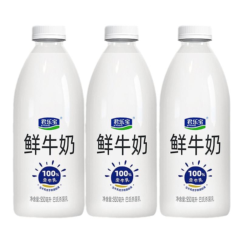 ֱ ţ ƿ 950ml*3ƿ30.82Ԫ+4.08ԪԽ ʣ˫Żݣ