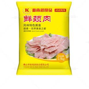 新雨润新鲜猪颈肉 原味冷冻生松板烤五花肉爽口包装食品 2.5kg/包