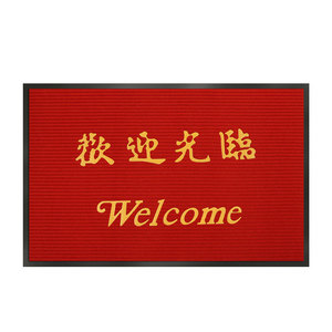 地垫商用地毯门垫欢迎光临防滑