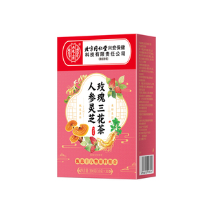玫瑰花茶疏肝解郁理气滞血瘀体质脾健湿祛养舒肝护佛手陈皮养生茶