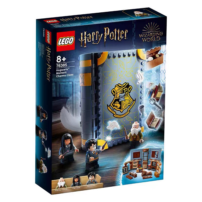 LEGO乐高76385 魔咒课 哈利波特 霍格沃茨时刻 益智拼搭积木玩具