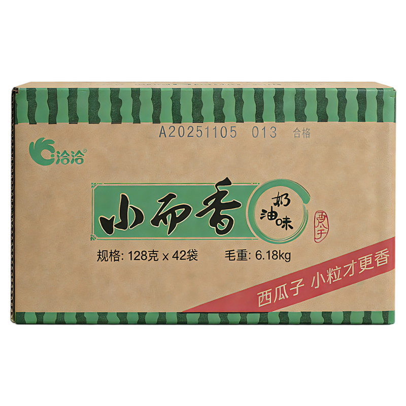 洽洽小而香瓜子西瓜子奶油128瓜子