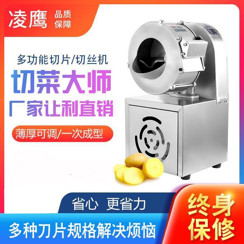 刨丝机切土豆片土豆丝神器全自动切菜机电动商用萝卜家用电动切丝