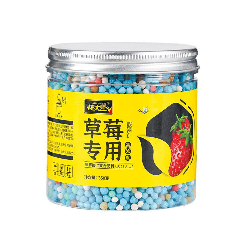 草莓肥料专用肥家用盆栽有机肥料复合肥通用型基肥坐果期促果增大