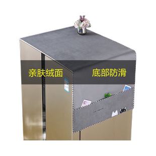 防滑十字冰箱防尘罩新款冰箱盖布冰箱防尘罩微波炉可水洗单开门帘