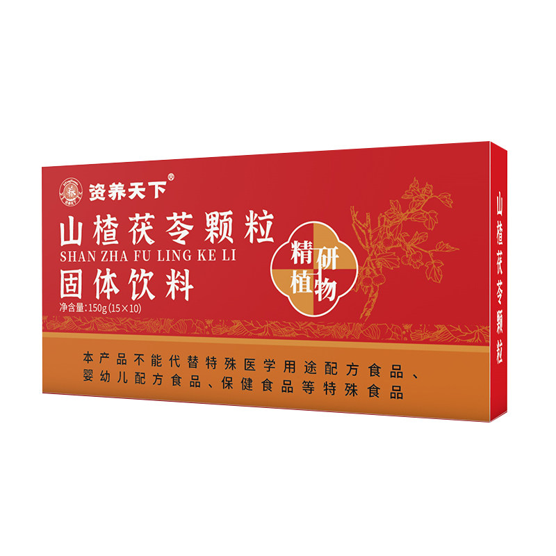 山楂茯苓颗粒正品官方旗舰店脾胃祛男女湿健调理冲饮药房同款常备