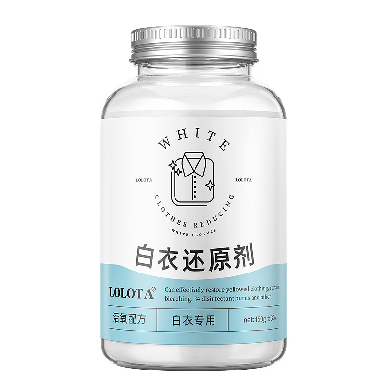 漂白剂白色衣物去渍去黄增白粉串色发黄洗白神器漂白水白衣还原剂