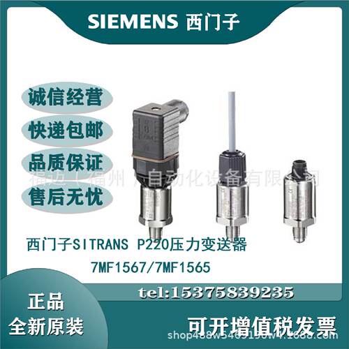 议价7MF1567-3CB3DD3DB3BD3CA3CD10DA00-1AA1西门子压力变送器现