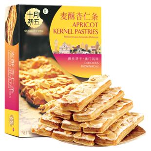 十月初五麦酥杏仁条坚果糕点饼干上班解馋小零食网红追剧休闲食品