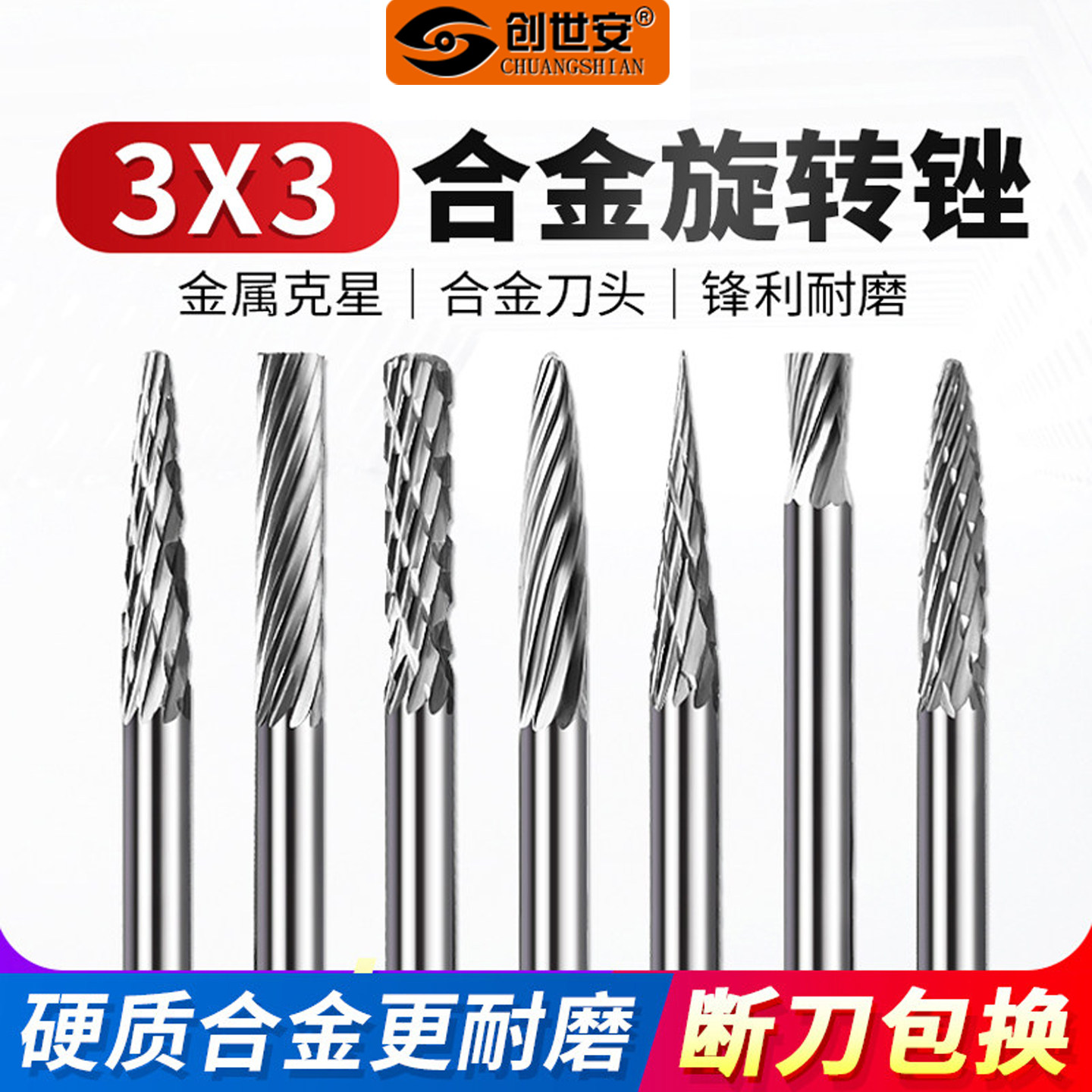 旋转锉刀3mm钨钢铣刀金属电磨头螺纹硬质合金打磨头电动小型搓刀
