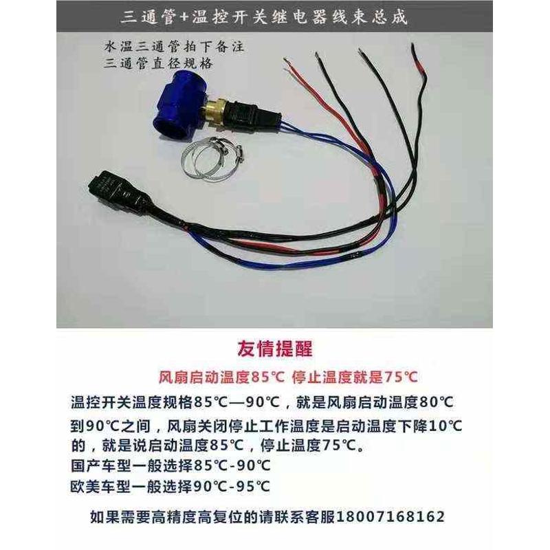 汽车传感器水温表三通管四通管改装水箱电子风扇温控开关控制器