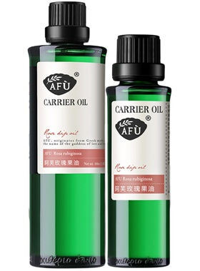 阿芙玫瑰果油滋润肌肤