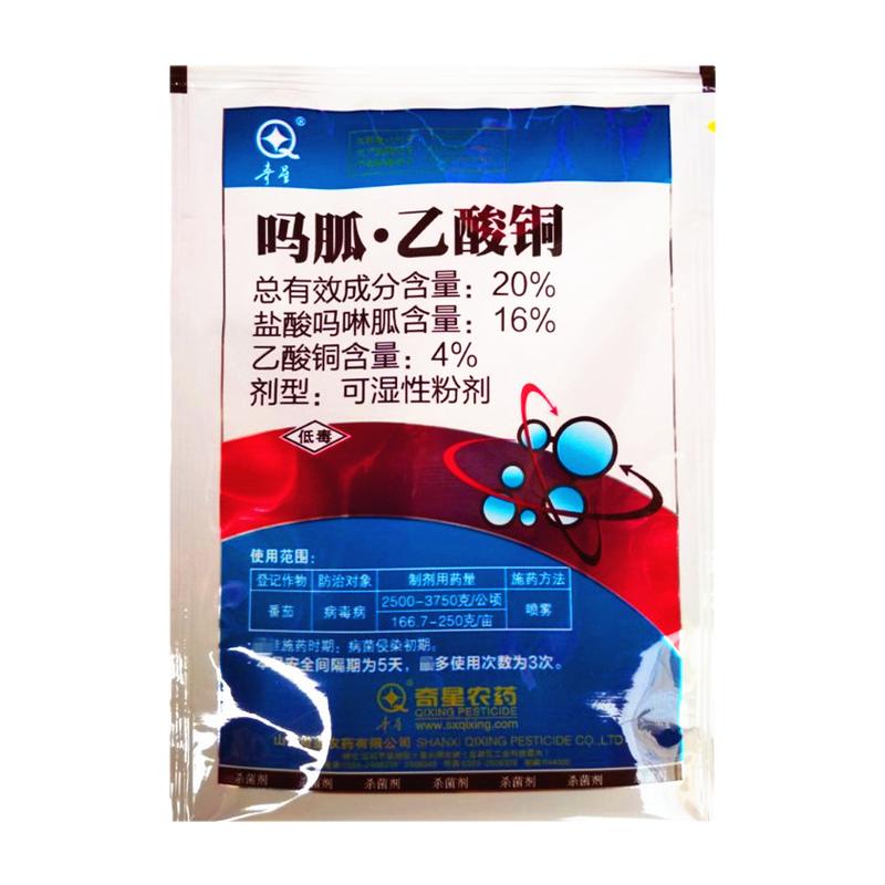 20%乙酸铜病毒病农药杀菌剂