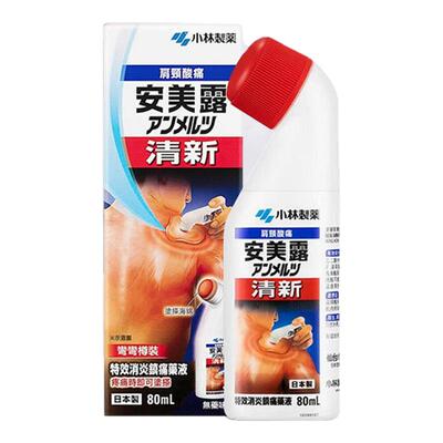 日本安美露弯弯樽装港版颈肩肌肉痛80ml正品官方旗舰店小林制药