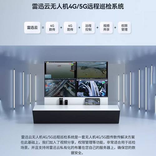 CUAV雷迅Air Link数传4G网络数传飞控无人机远程传输APM PX4航模