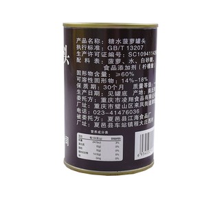 水果罐头糖水菠萝罐头素罐头末日罐头储备囤货食品