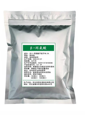 β-丙氨酸99%含量食品级氨基酸