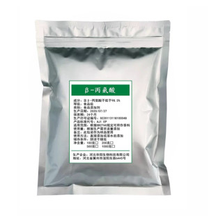 食品级β-丙氨酸健身增肌氮泵肌酸耐力粉剂健身运动员补剂