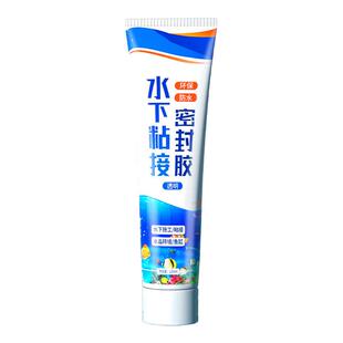 水下粘接密封胶带水堵漏黏胶鱼缸游泳池水箱漏水修补专用胶玻璃胶