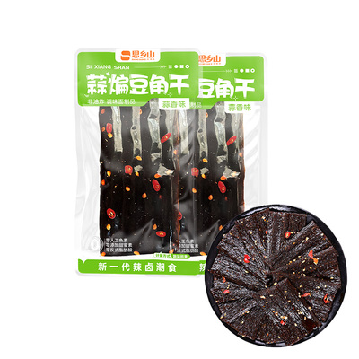 9.9到手30包思乡山蒜煸豆角干