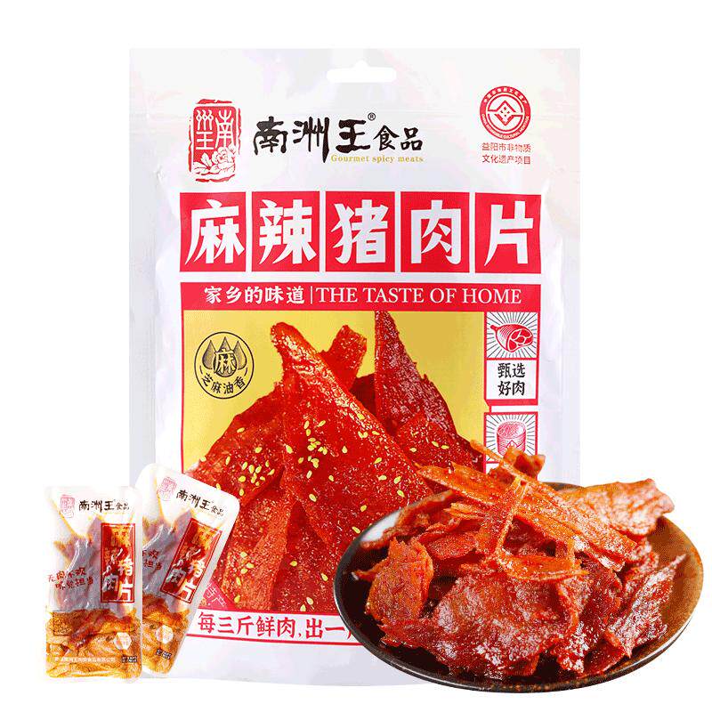 独立包装180g南洲王麻辣肉湖南